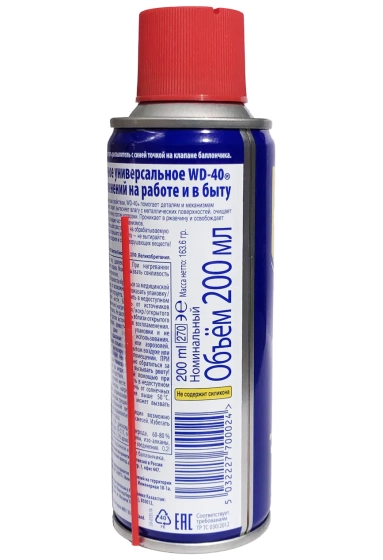 Очистительно-смазочная смесь WD-40 200 мл
