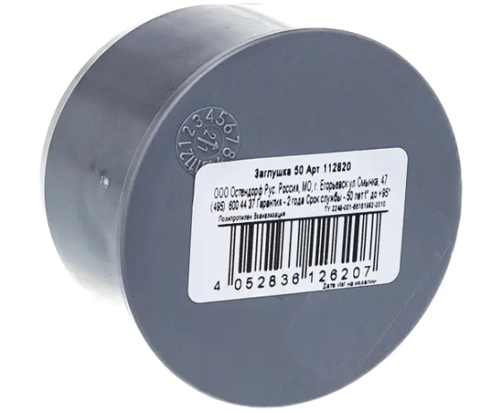 Заглушка 50 мм Ostendorf HTM