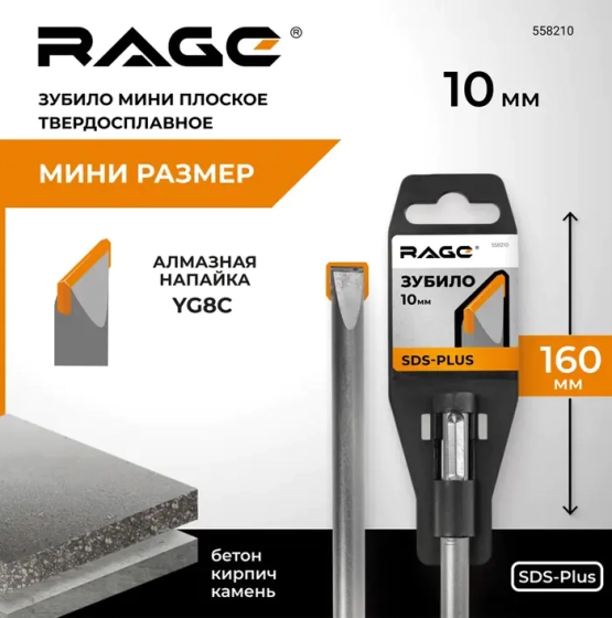 Зубило мини плоское твердосплавное SDS-plus 10х160 мм VIRA 558210