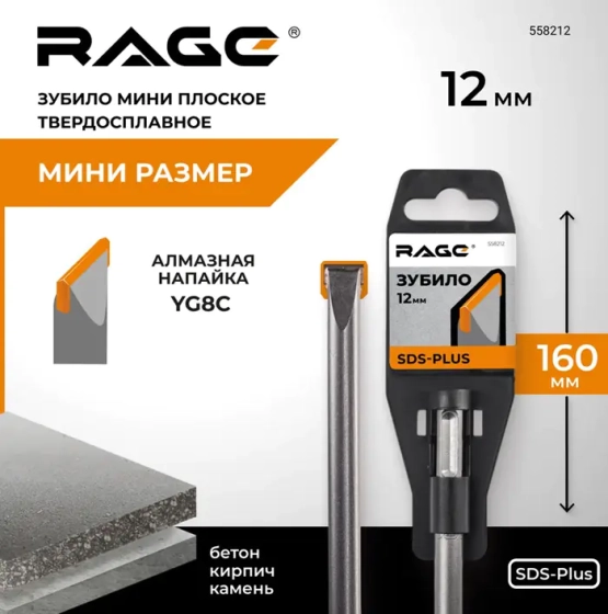 Зубило мини плоское твердосплавное SDS-plus 12х160 мм VIRA 558212