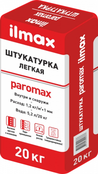Штукатурка цементная легкая ilmax Paromax. РБ. 20 кг.