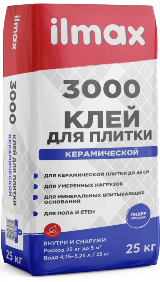 Клей для плитки ilmax 3000. РБ. 25 кг.