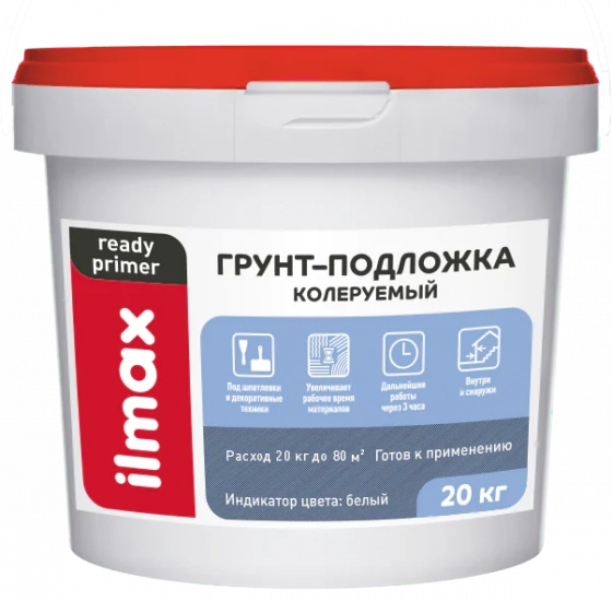 Грунт-подложка колеруемый ilmax ready primer. РБ. 20 кг.