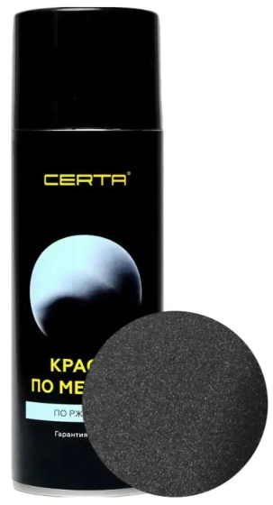 Краска по металлу 3 в 1 Certa аэрозоль. Графит темный. 520 мл. РФ.