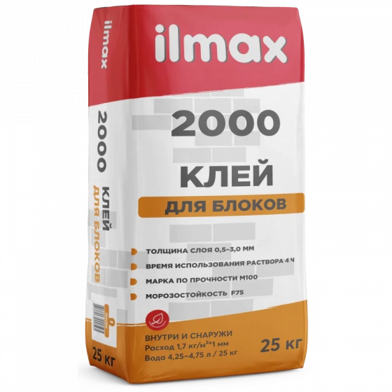 Клей для блоков ilmax 2000. РБ. 25 кг.