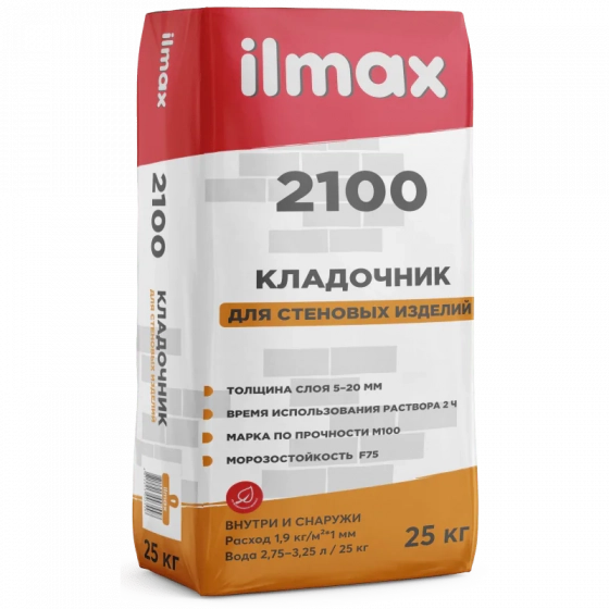 ilmax 2100. Кладочник для кирпича, камня и блоков. 25 кг. РБ.