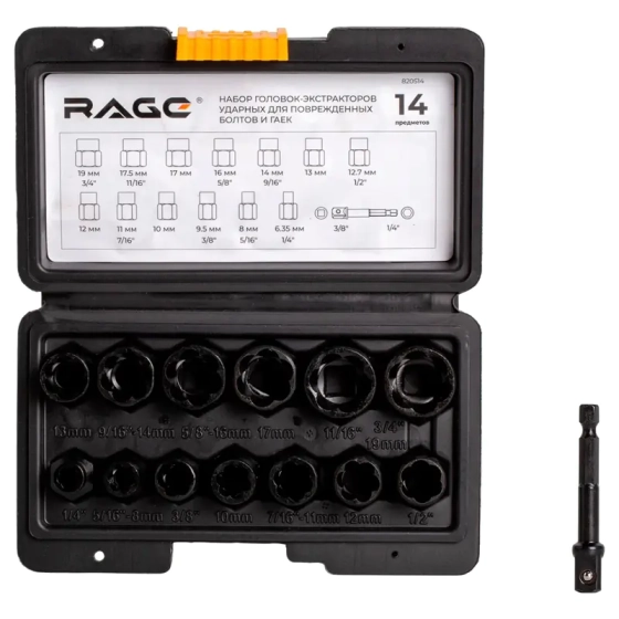 Набор головок-экстракторов ударных для поврежденных болтов и гаек RAGE (820514)