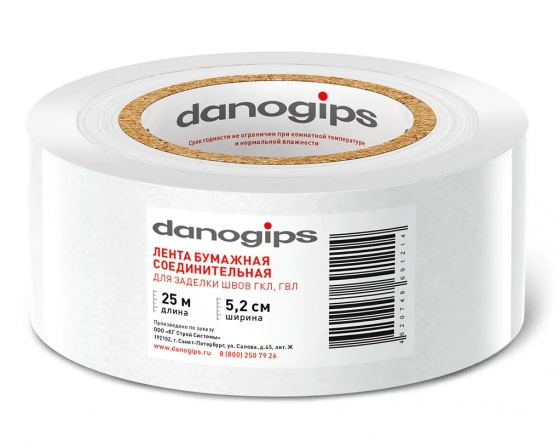 Бумажная лента Danogips для заделки стыков гипсокартона 25м х 52мм. РФ.