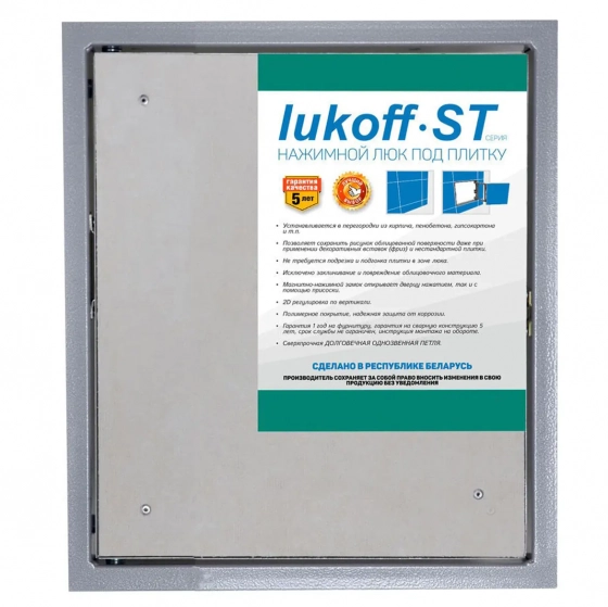 Люк стальной под плитку Lukoff ST 50х60 cм. РБ.