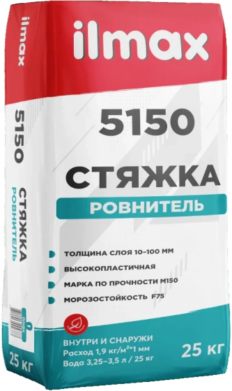 Стяжка-ровнитель ilmax 5150. РБ. 25 кг.