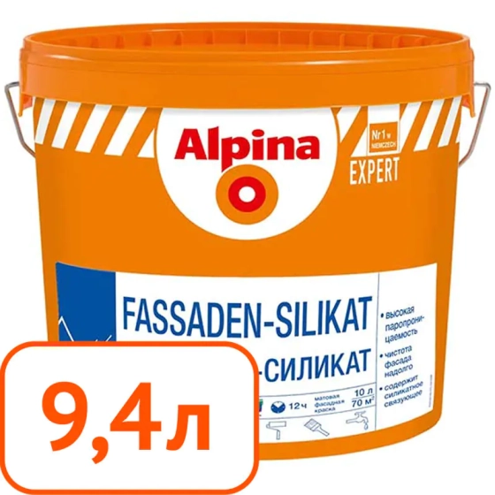 Краска Alpina EXPERT Fassaden-Silikat B3. 9,4 л. РБ.