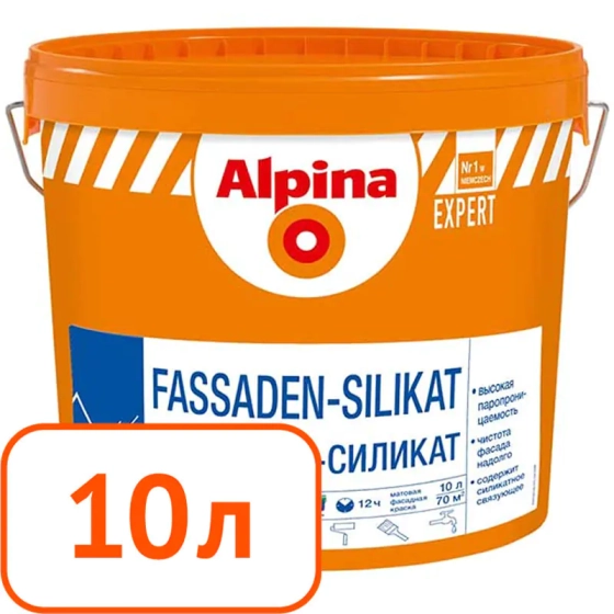 Краска Alpina EXPERT Fassaden-Silikat B1. 10 л. РБ.