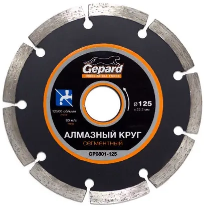 Круг алмазный сегментированный Gepard 125 х 22 мм. Китай.