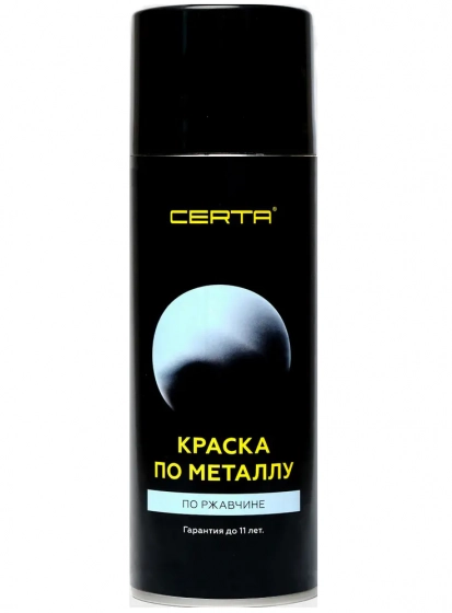 Краска по металлу 3 в 1 Certa аэрозоль. Вишневый. 520 мл. РФ.