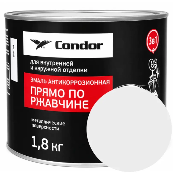 Эмаль по ржавчине Condor 3 в 1 RAL 9003 (белая) 1,8 кг