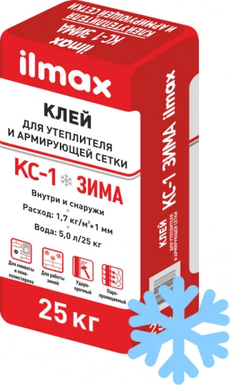 Клей ilmax КС-1 ЗИМА для утеплителя и армирующей сетки. РБ. 25 кг.