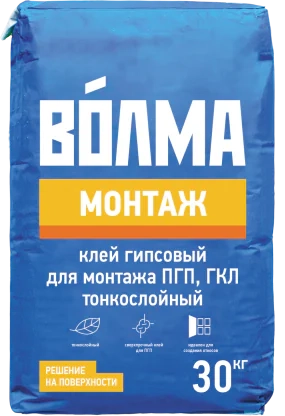 Клей гипсовый тонкослойный Волма-Монтаж. РФ. 30 кг.