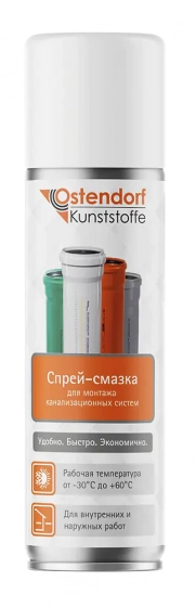 Спрей-смазка Ostendorf 400мл. РФ.