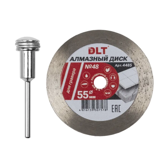 Диск алмазный 55x0,6 мм DLT № 48 для гравера (4485)