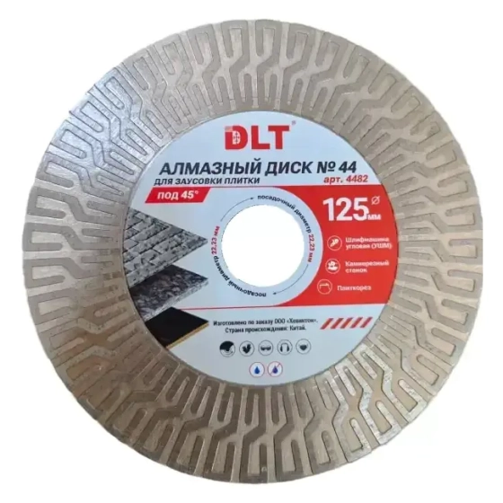 Диск алмазный DLT №44 для заусовки плитки под 45 градусов (4482)