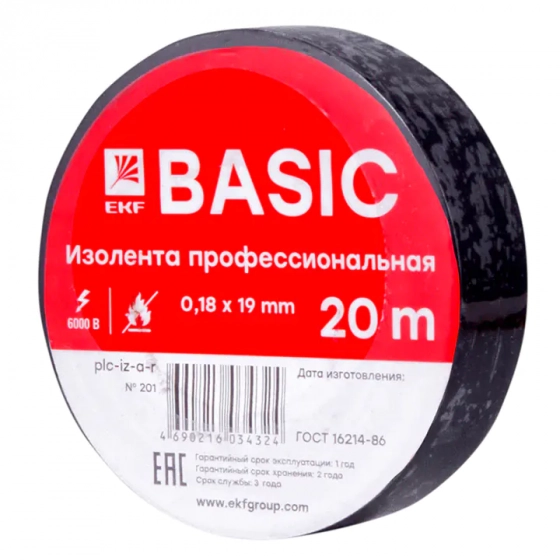 Изолента ПВХ чёрная 19мм х 20м. РФ.