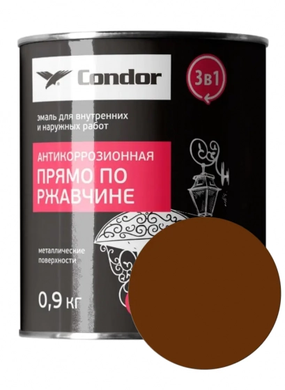 Эмаль по ржавчине Condor 3 в 1. Коричневая (Ral 8017). 0,9 кг. РБ.