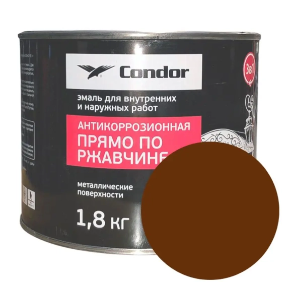 Эмаль по ржавчине Condor 3 в 1. Коричневая (Ral 8017). 1,8 кг. РБ.
