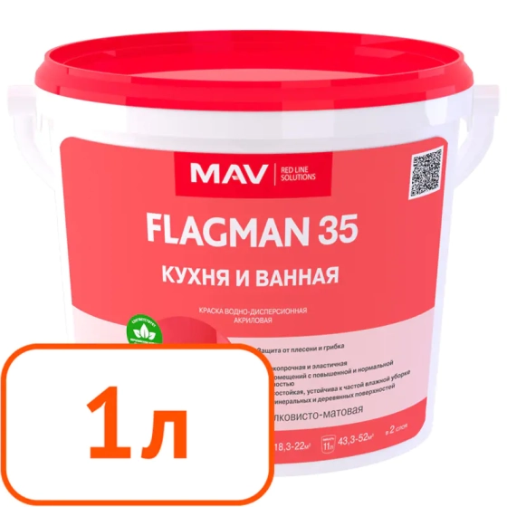 Краска Flagman 35 MAV кухня и ванная (белая, шелковисто-матовая) 1 л