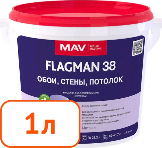 Краска Flagman 38 MAV обои, стены, потолок (белая, матовая) 1 л