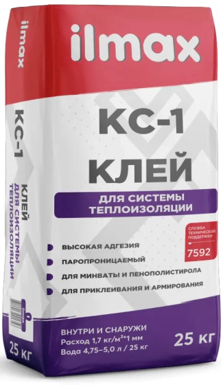 Клей ilmax КС-1 для утеплителя и армирующей сетки 25 кг