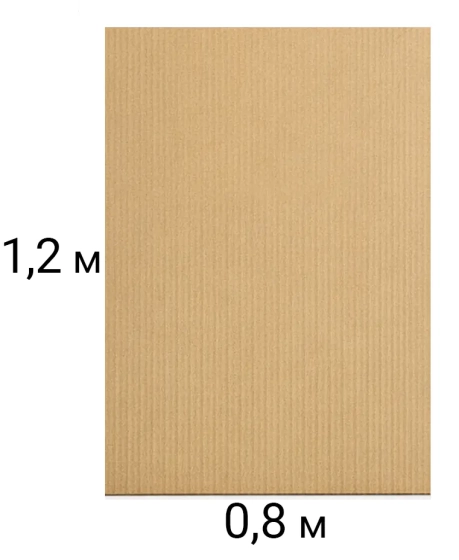 Картон малоформатный трехслойный 1,2х0,8 м