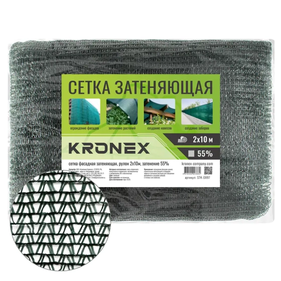 Сетка фасадная затеняющая KRONEX 55%. Рулон 2х10 м. 20 м². STK-0897. РФ.