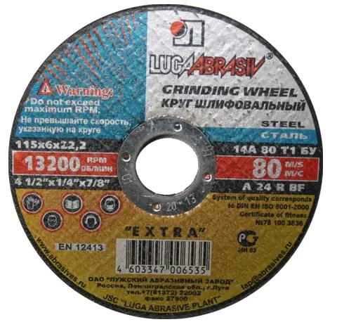 Круг обдирочный 125х6x22.2 мм для металла LUGAABRASIV. РФ.