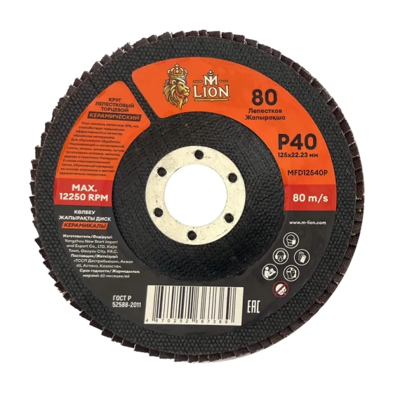 Круг лепестковый торцевой 125х22,2 мм P40 M-Lion
