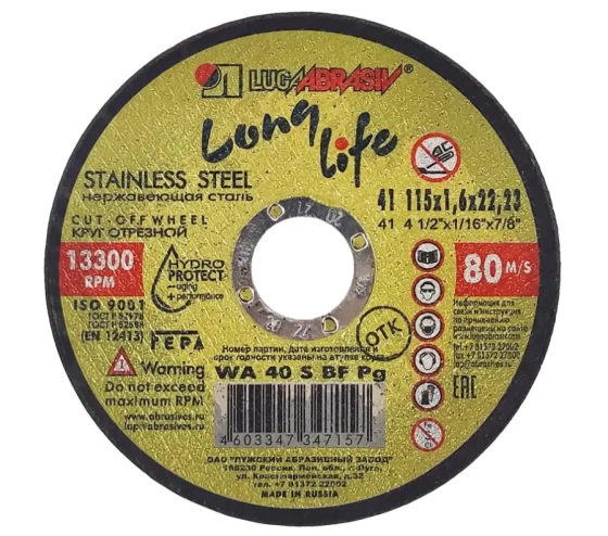 Круг отрезной по металлу LUGAABRASIV LONG LIFE 115x22,2x1,0 мм. РФ.