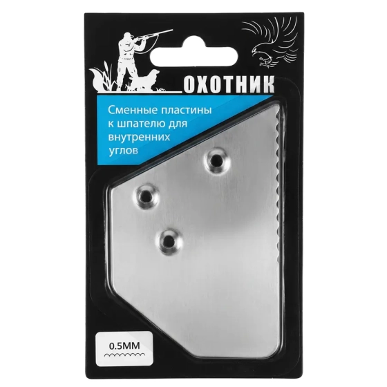 Сменное лезвие для шпателя Охотник (зубчатое) 0,5 мм