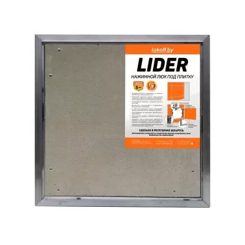Люк под плитку алюминиевый Lider 40х40. РБ.