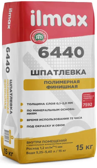 Шпатлёвка финишная полимерная ilmax 6440. 15 кг. РБ.