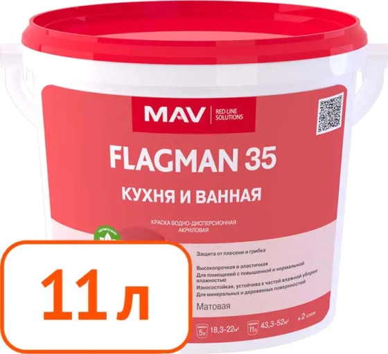 Краска Flagman 35 MAV кухня и ванная. Белая. Матовая. 11 л. РБ.