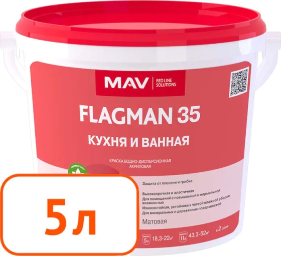 Краска Flagman 35 MAV кухня и ванная. Белая. Матовая. 5 л. РБ.