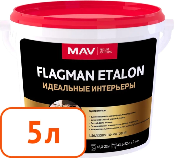 Краска Flagman ETALON MAV интерьерная. Белая. Шелковисто-матовая. 5 л. РБ.