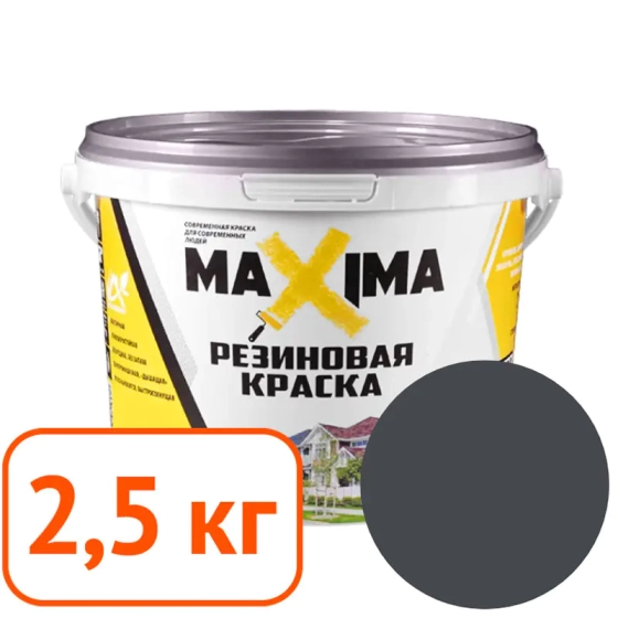 Краска резиновая Maxima RAL 7024. 2,5 кг. РФ.