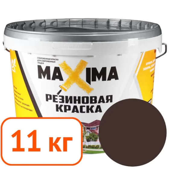 Краска резиновая Maxima RAL 8017. 11 кг. РФ.
