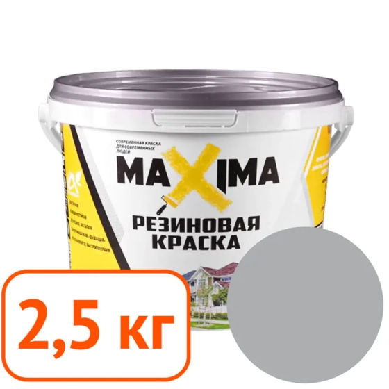 Краска резиновая Maxima № 110 Серебро. 2,5 кг. РФ.