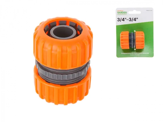 Муфта соединительная для шлангов 3/4" STARTUL GARDEN. ST6011-6-3/4. Китай.