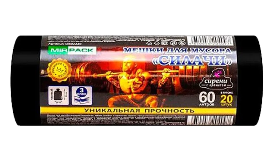 Пакеты для мусора усиленные 60 л, размер 60х80 см (25 мкм) 20 шт