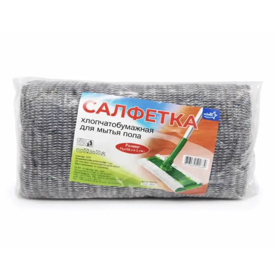 Тряпка для пола из хлопка 75х100 см (серая)