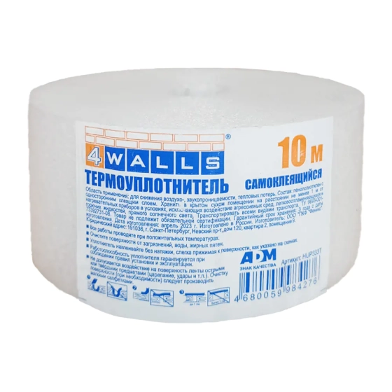 Теплолента для окон 4Walls 50 мм х 10 м. РФ.