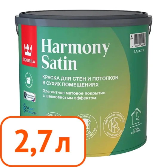 Краска интерьерная TIKKURILA Harmony Satin База A. Матовая. 2,7 л. РФ.