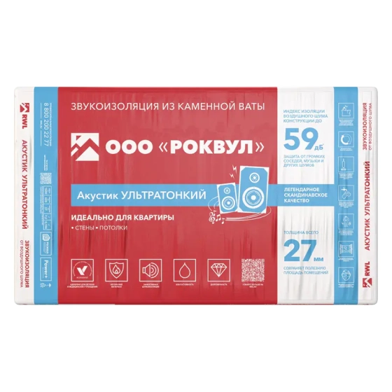 Утеплитель минеральная вата Rockwool Акустик Ультратонкий 27 мм. В пачке 7,2 м.кв. РФ.